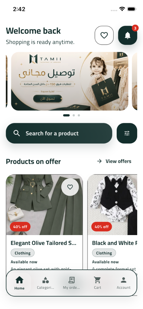 TAMII SHOP App Home